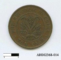 藏品(中華民國銅幣)的圖片